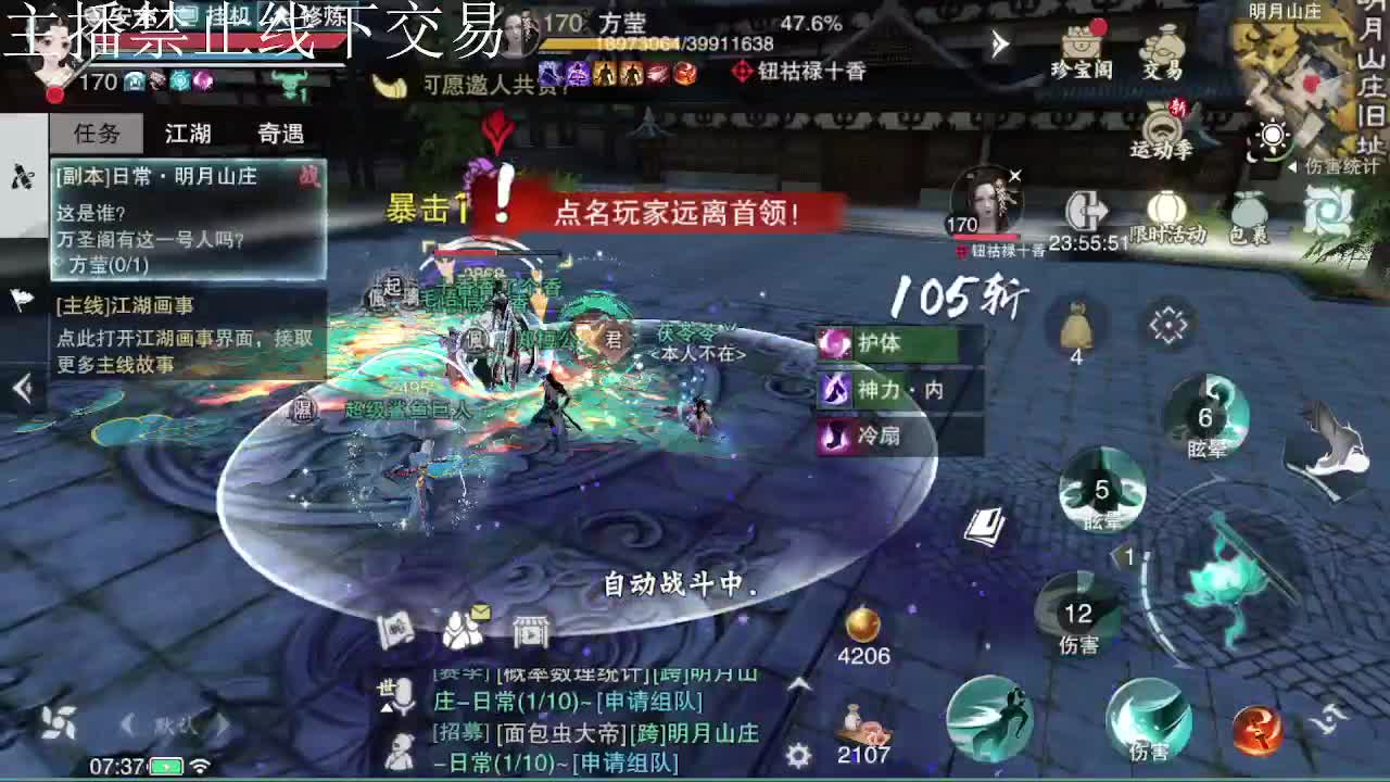 专治各种不开心 第3段