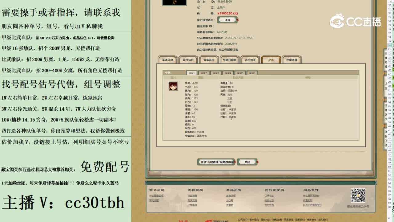 2023-09-10 10-59-23男人123