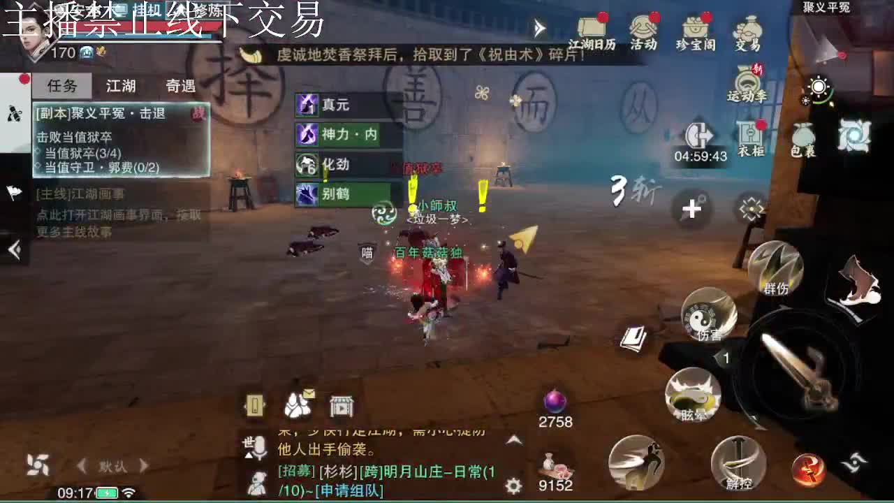 专治各种不开心 第7段