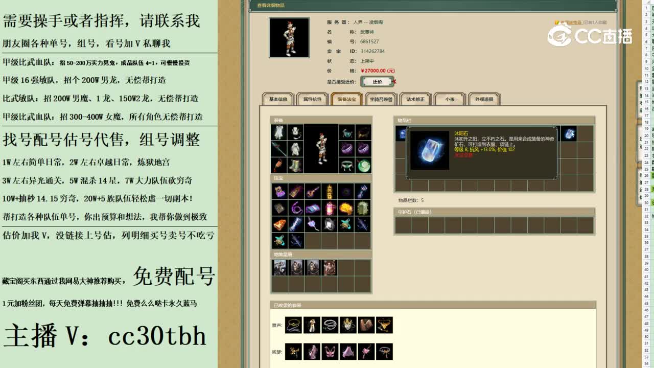 2023-09-10 11-09-47男仙123