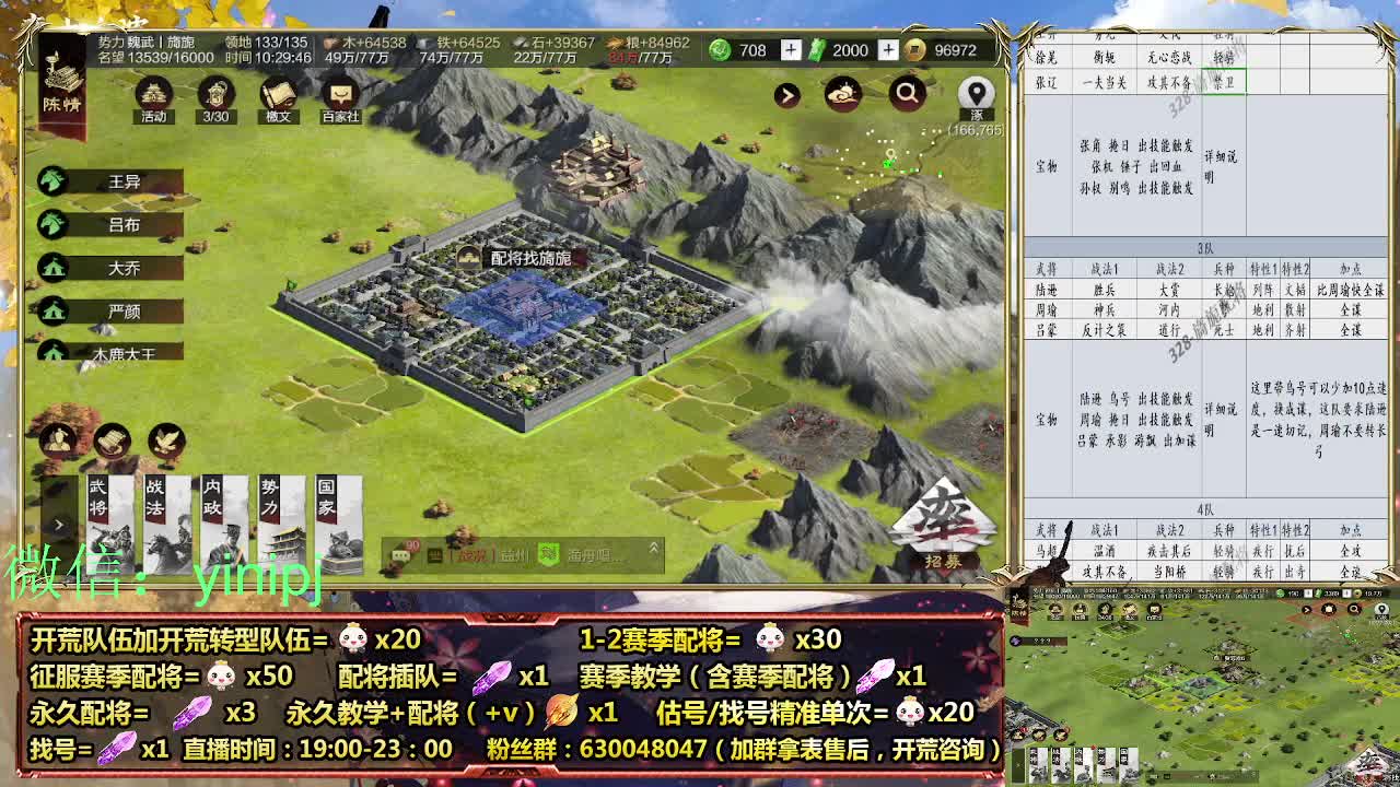 细节配将师在线师配将，开荒稳健 第2段