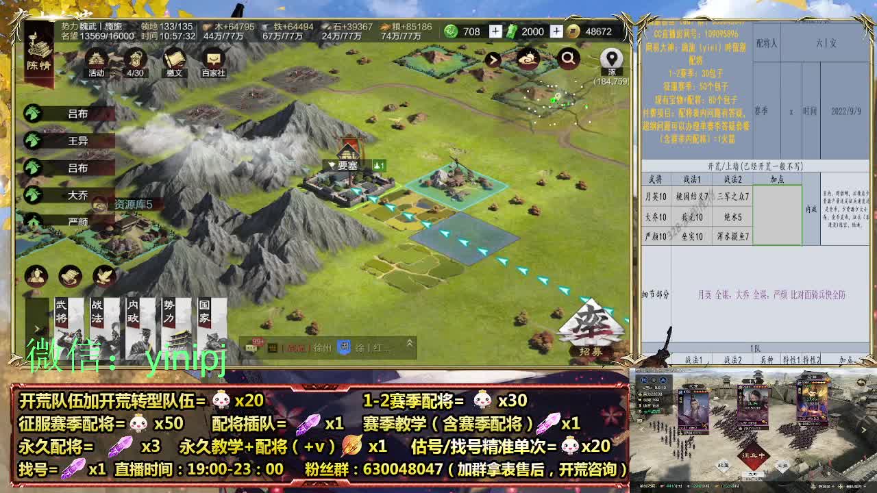 细节配将师在线师配将，开荒稳健 第3段