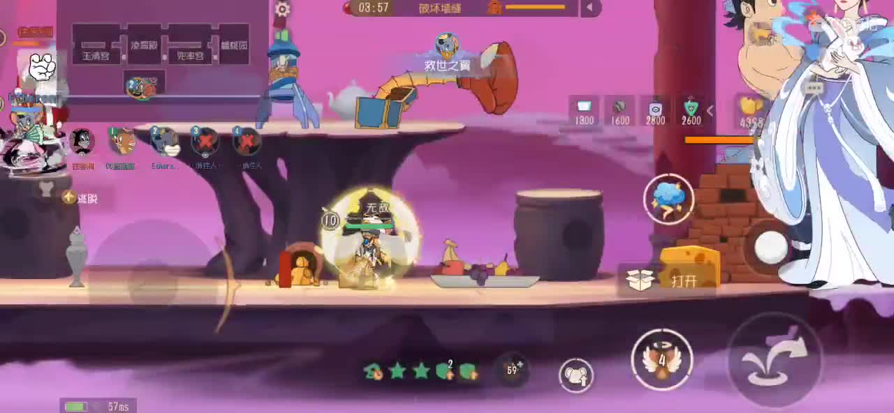 玩 就是玩 第2段