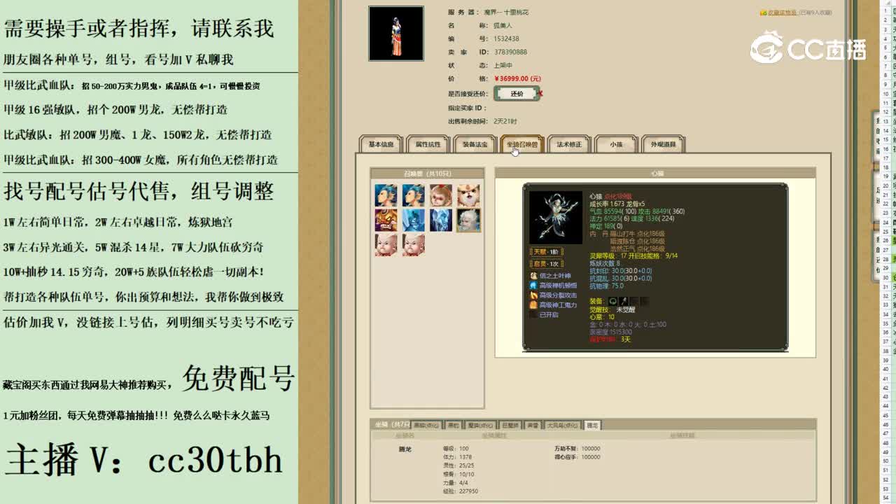 2023-09-10 11-37-28女魔123