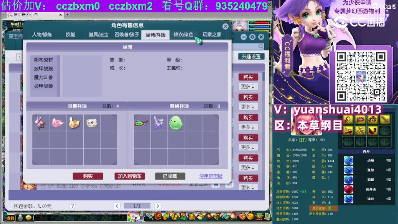 【主播点评】魔王寨
