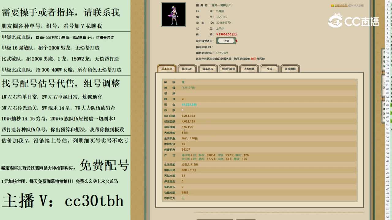 2023-09-10 11-51-14女魔123