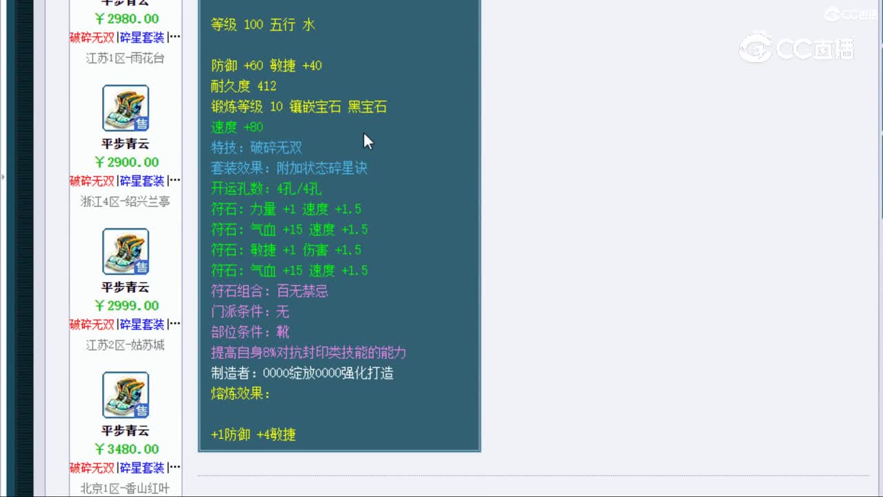 【主播点评】平步青云