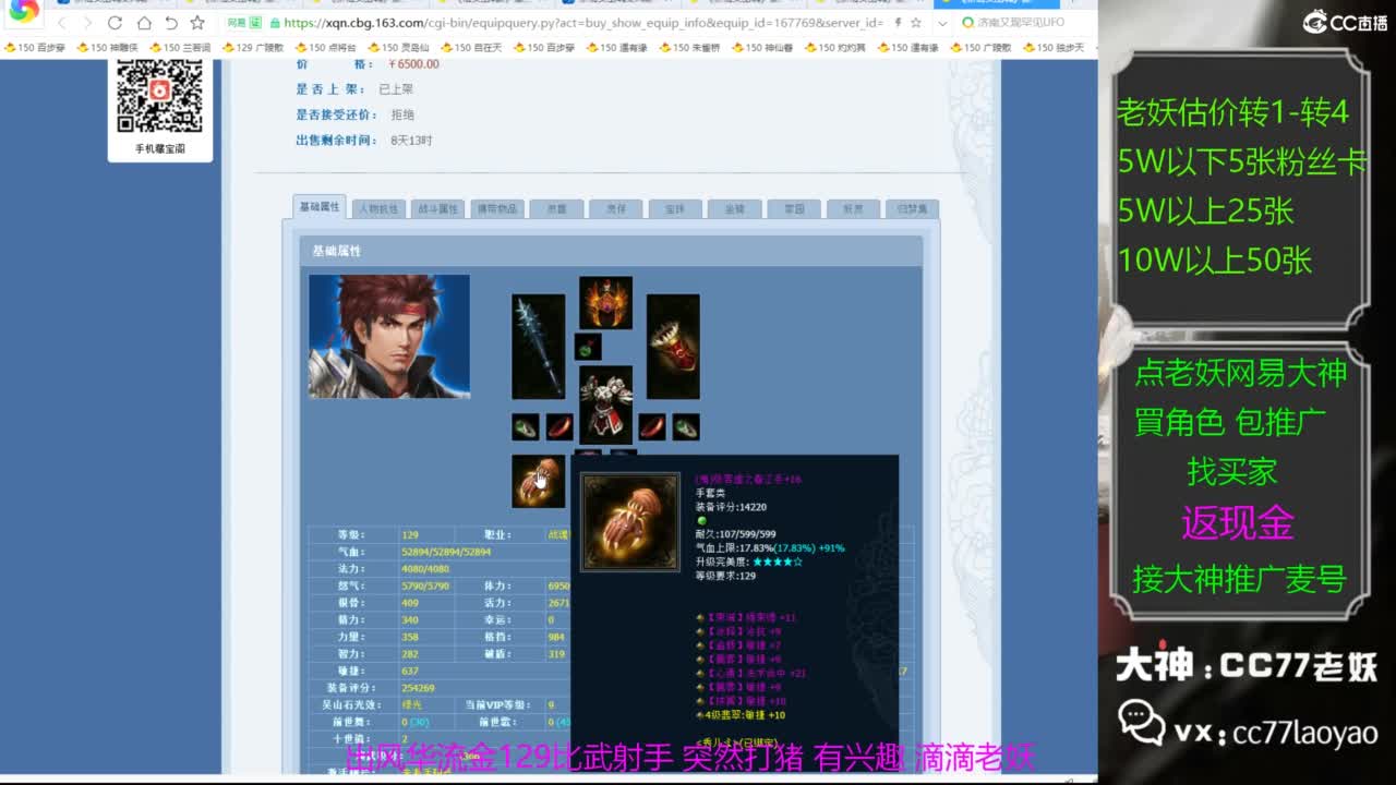 老妖又找到性价比号了 第2段
