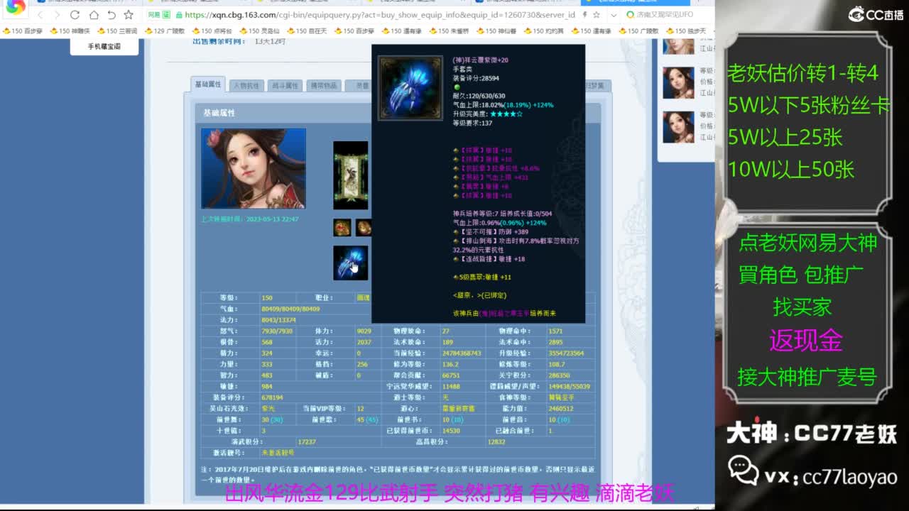 老妖又找到性价比号了 第3段