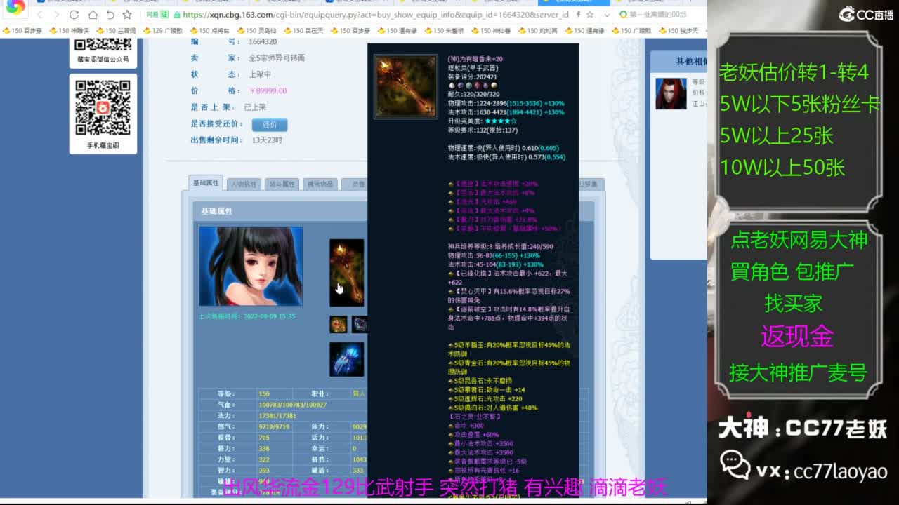 老妖又找到性价比号了 第4段