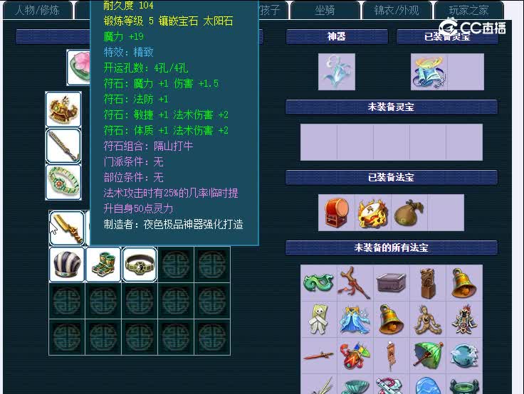 109明秀园002神木林