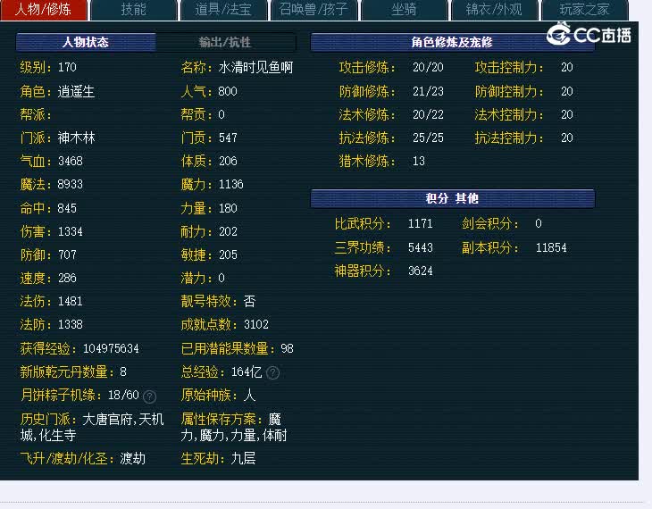 170恭王府734神木林
