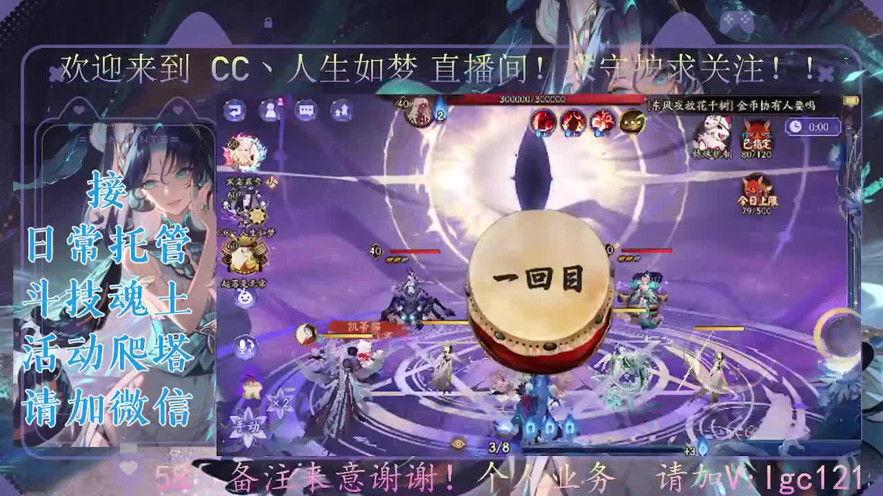 打打斗技，接斗技调号托管 第2段