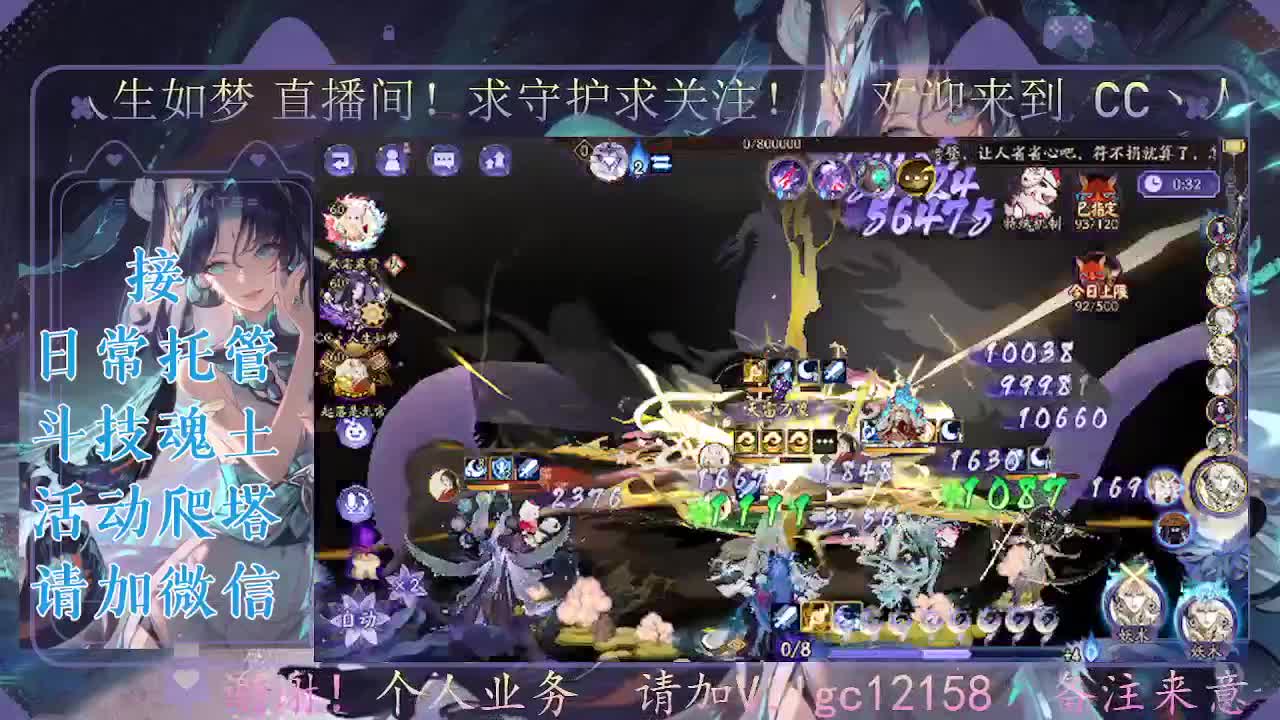 打打斗技，接斗技调号托管 第3段