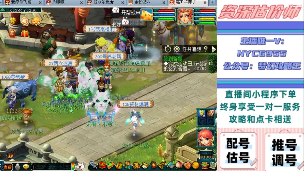 估号 调号 找号 推号 第11段