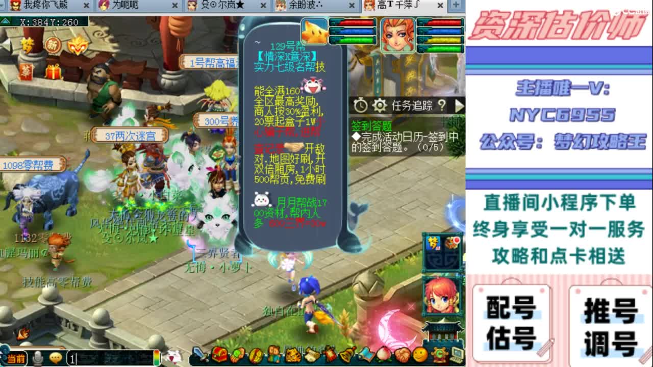 估号 调号 找号 推号 第12段