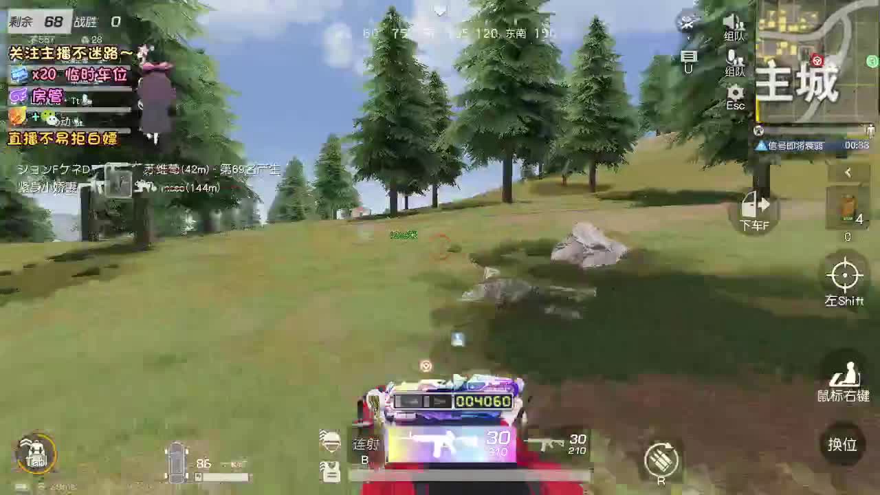 是心动吖 第4段