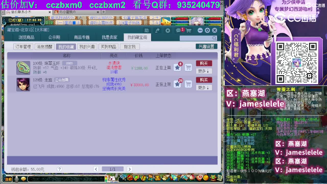 【主播点评】珠翠玉环