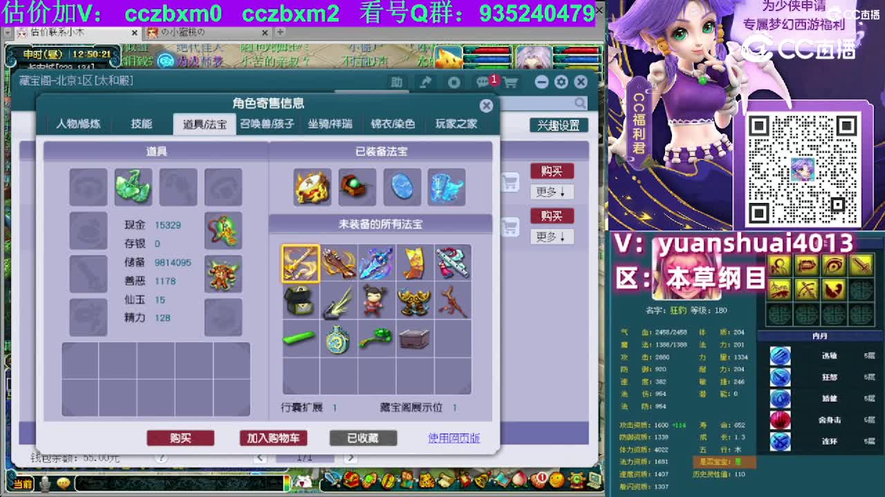 【主播点评】龙宫