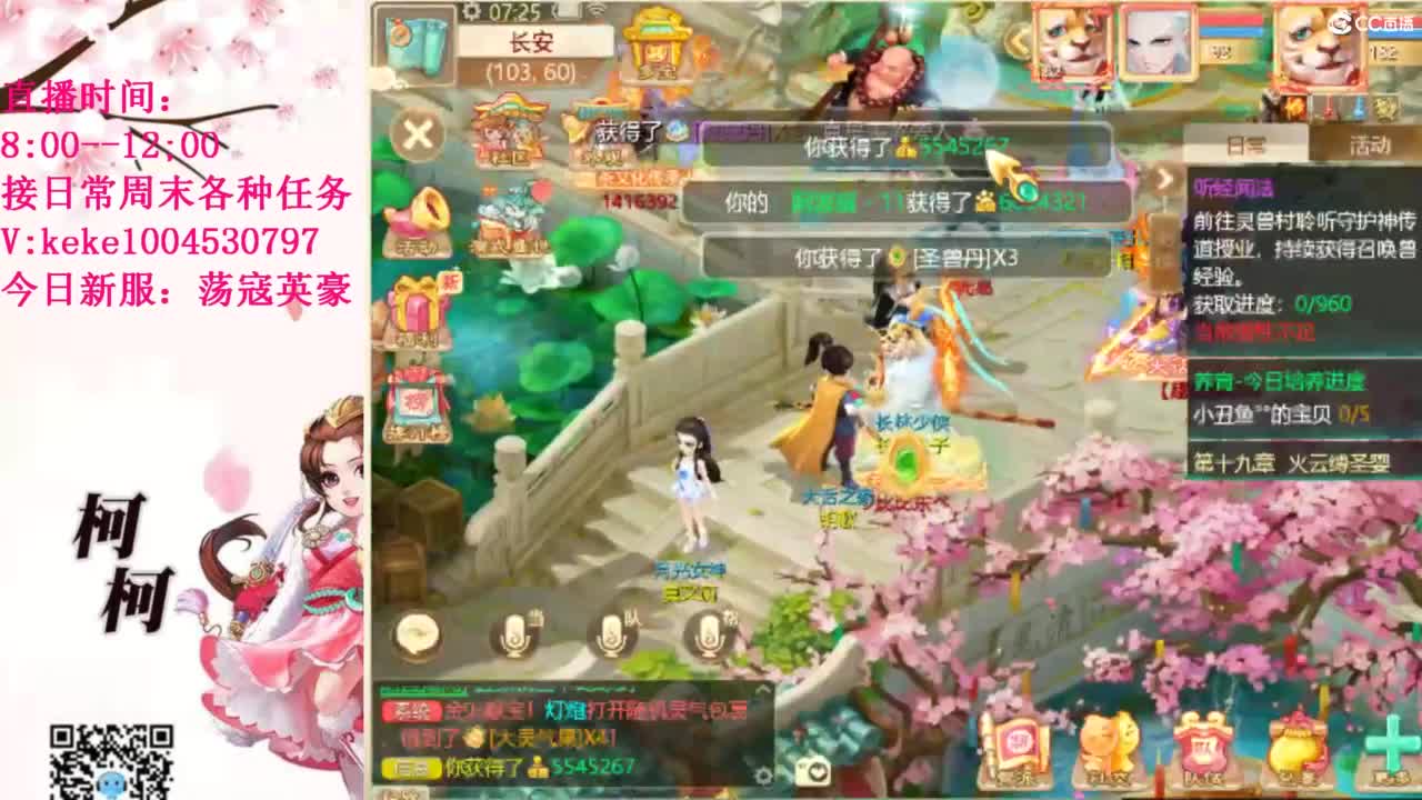 五张粉丝卡跑冰封 第2段