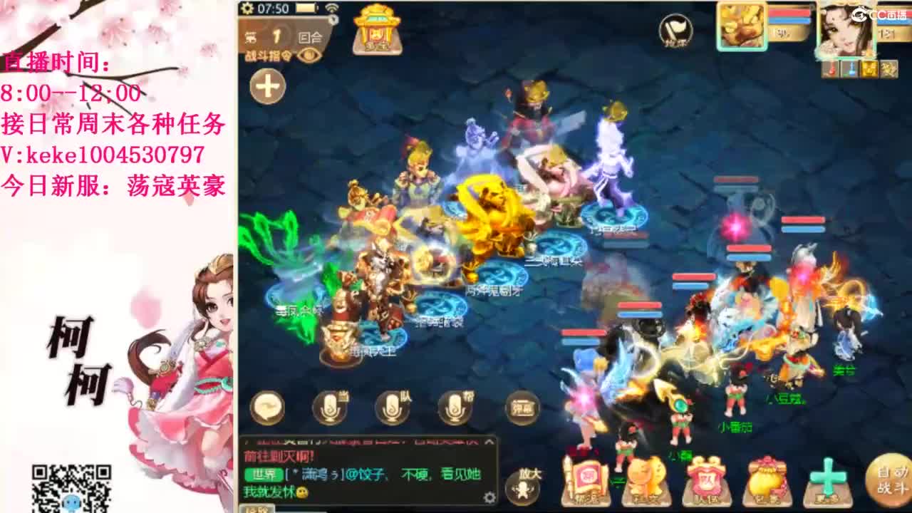 五张粉丝卡跑冰封 第3段