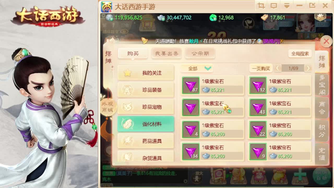 时间服混子主播 第1段