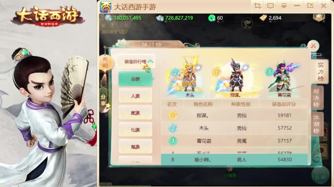 时间服混子主播 第2段