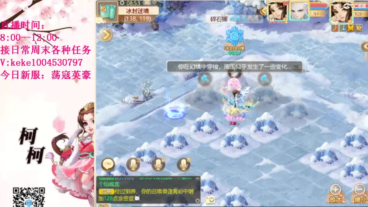 五张粉丝卡跑冰封 第5段