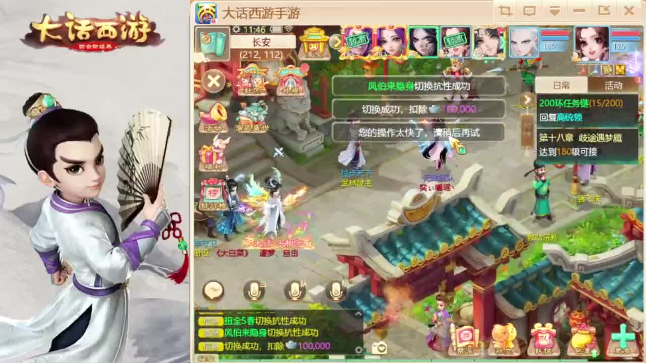 时间服混子主播 第4段