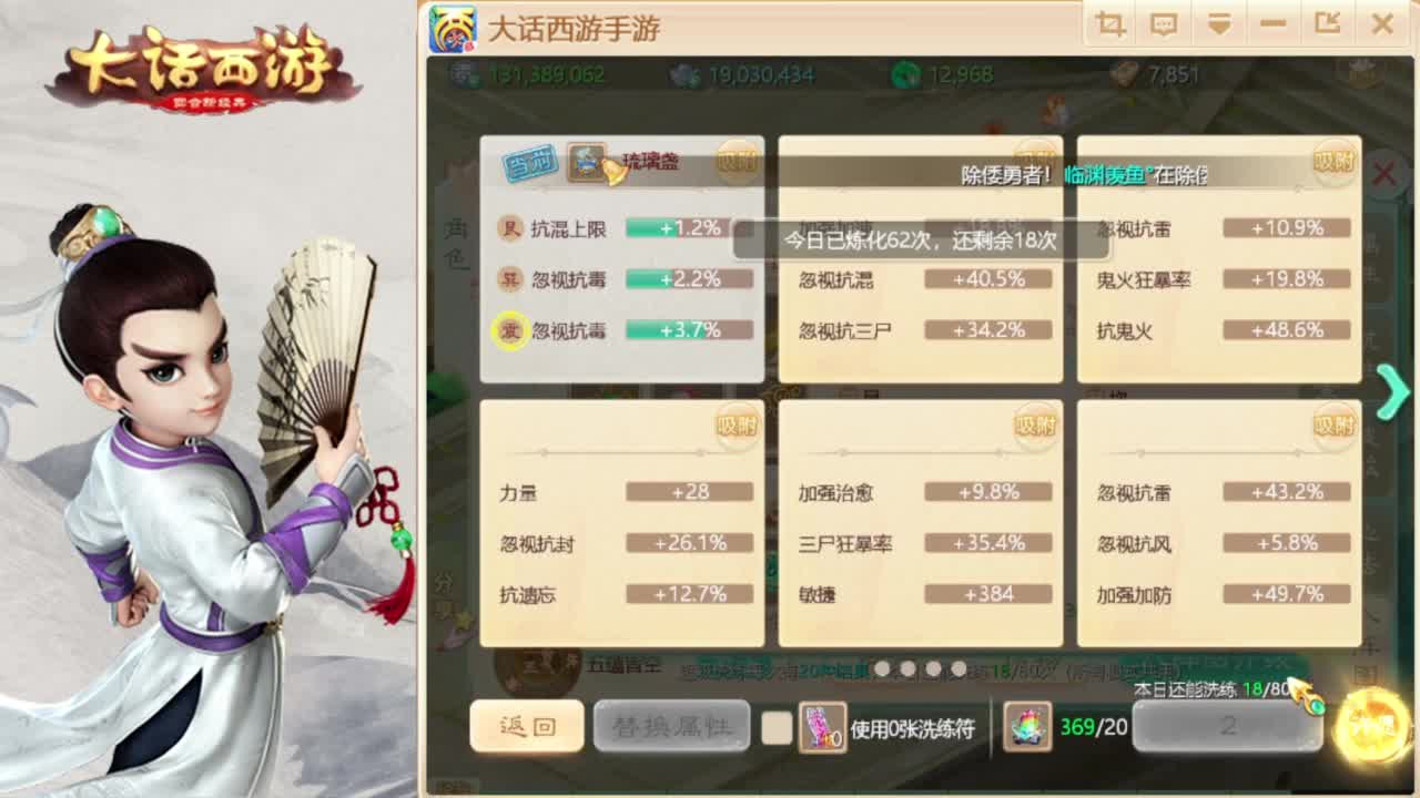 时间服混子主播 第5段