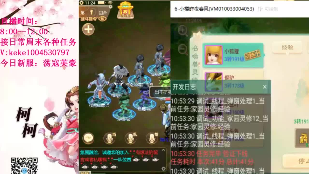 五张粉丝卡跑冰封 第10段