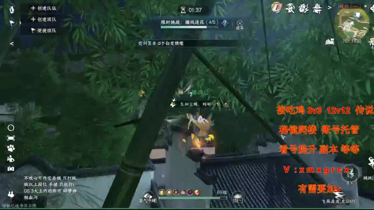 看号提升pk副本任务 第3段