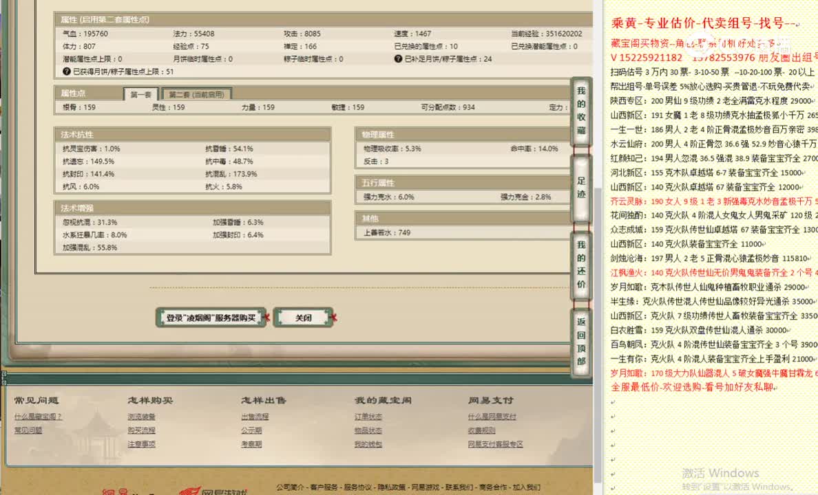 凌烟阁159男人21000