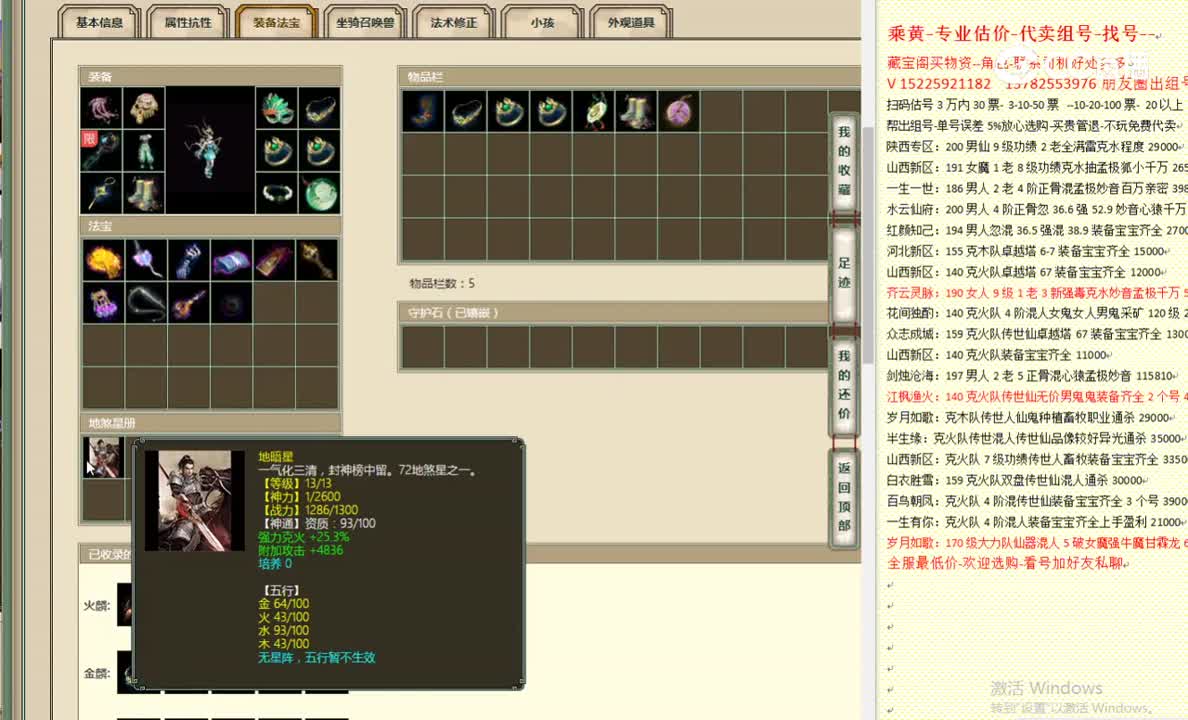 锦绣山河175女龙25000