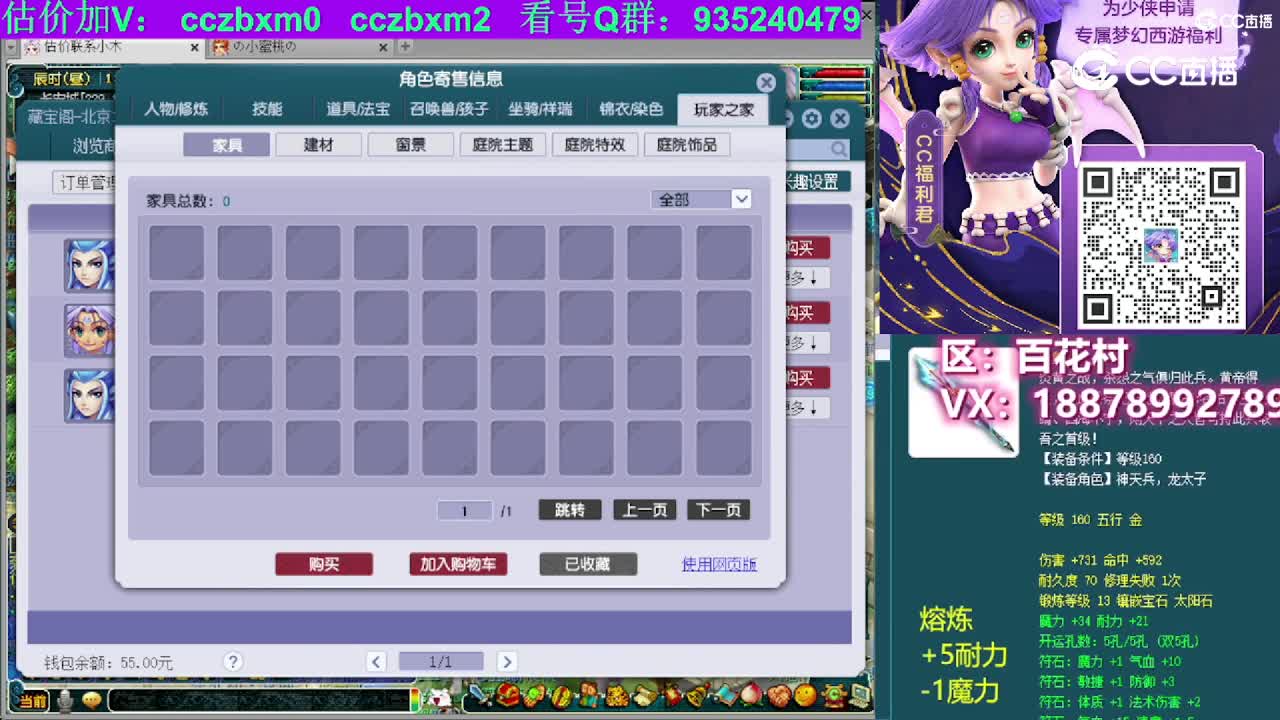 【主播点评】魔王寨