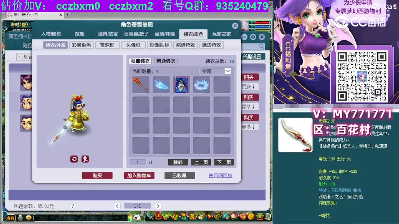 【主播点评】龙宫