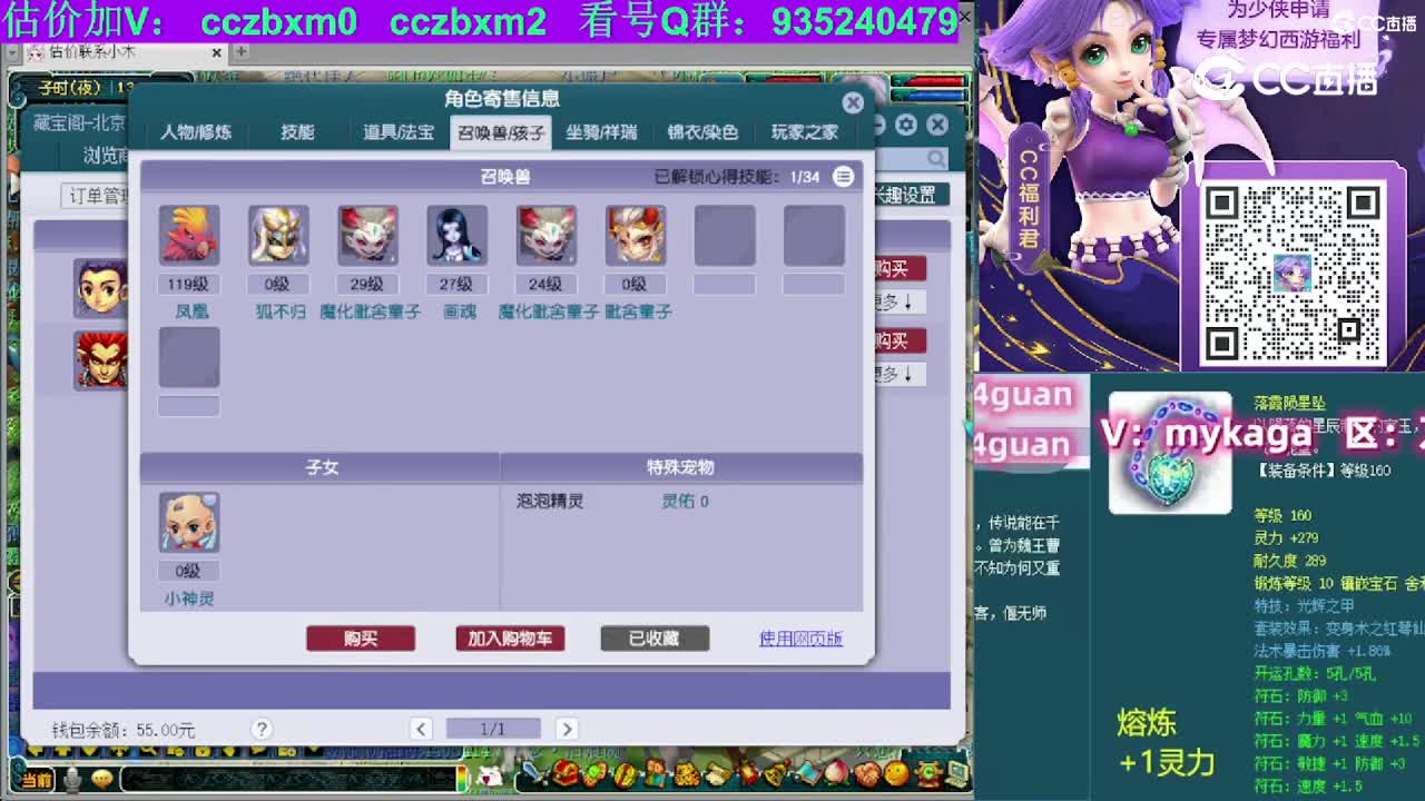 【主播点评】神木林