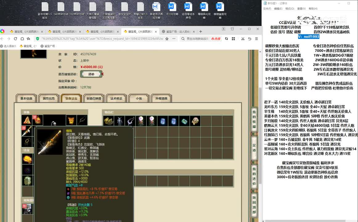 20230910一生一世140男人