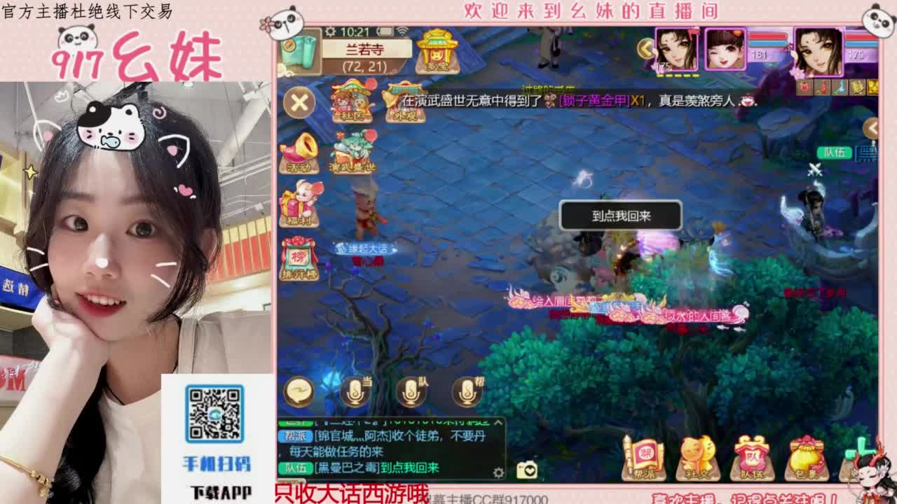 困难冰封 第2段