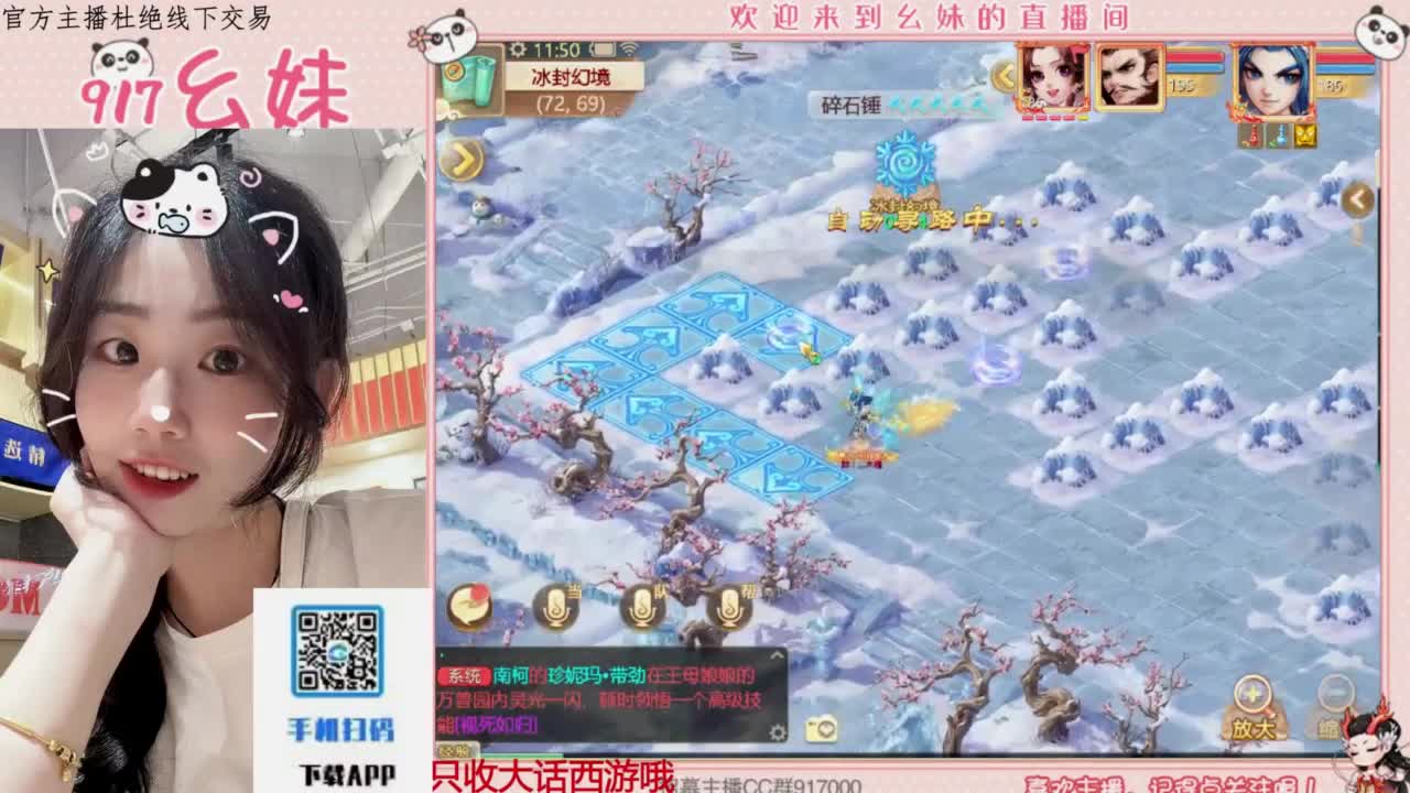 困难冰封 第5段