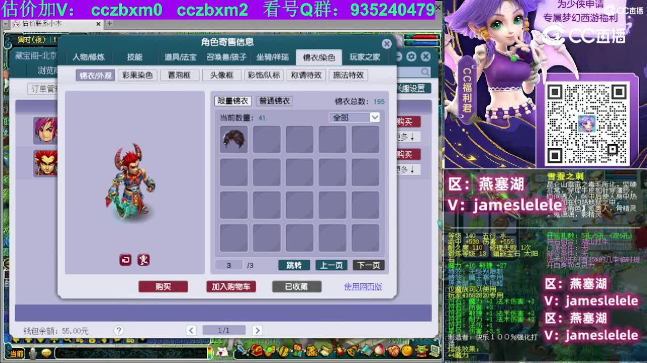 【主播点评】魔王寨