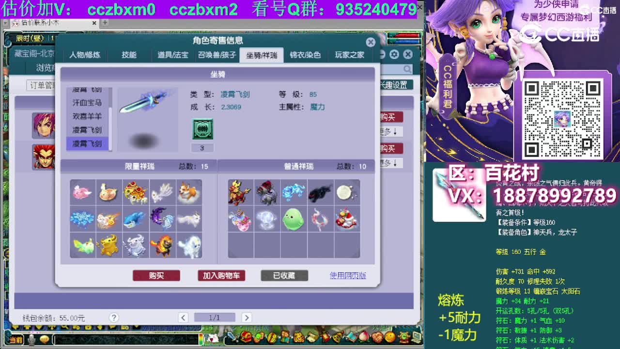 【主播点评】方寸山