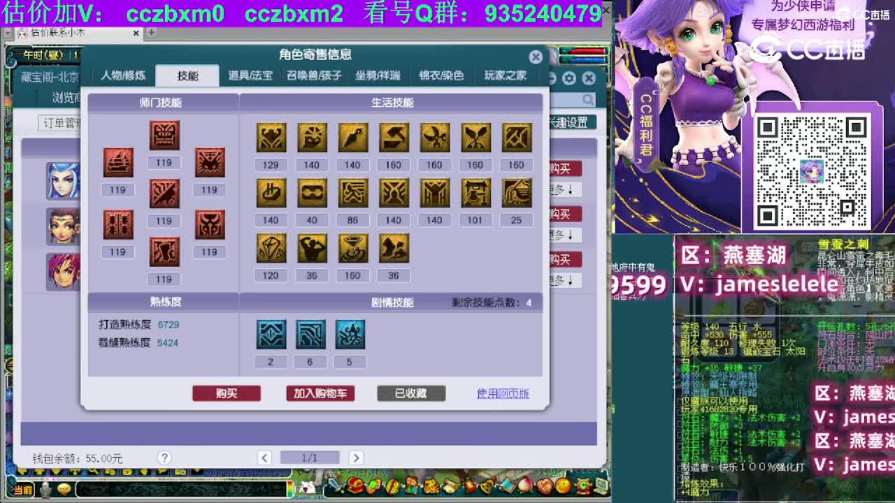 【主播点评】魔王寨