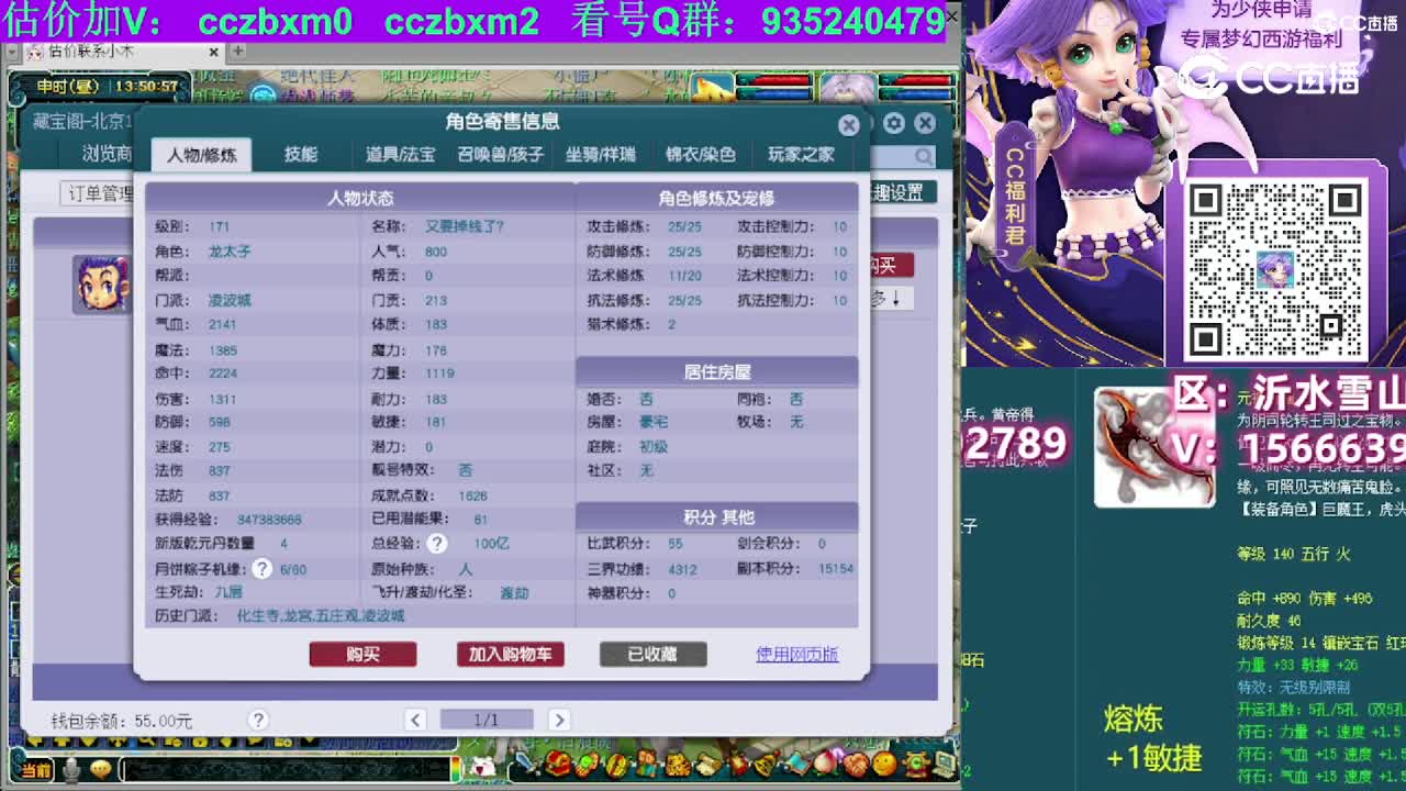 【主播点评】凌波城