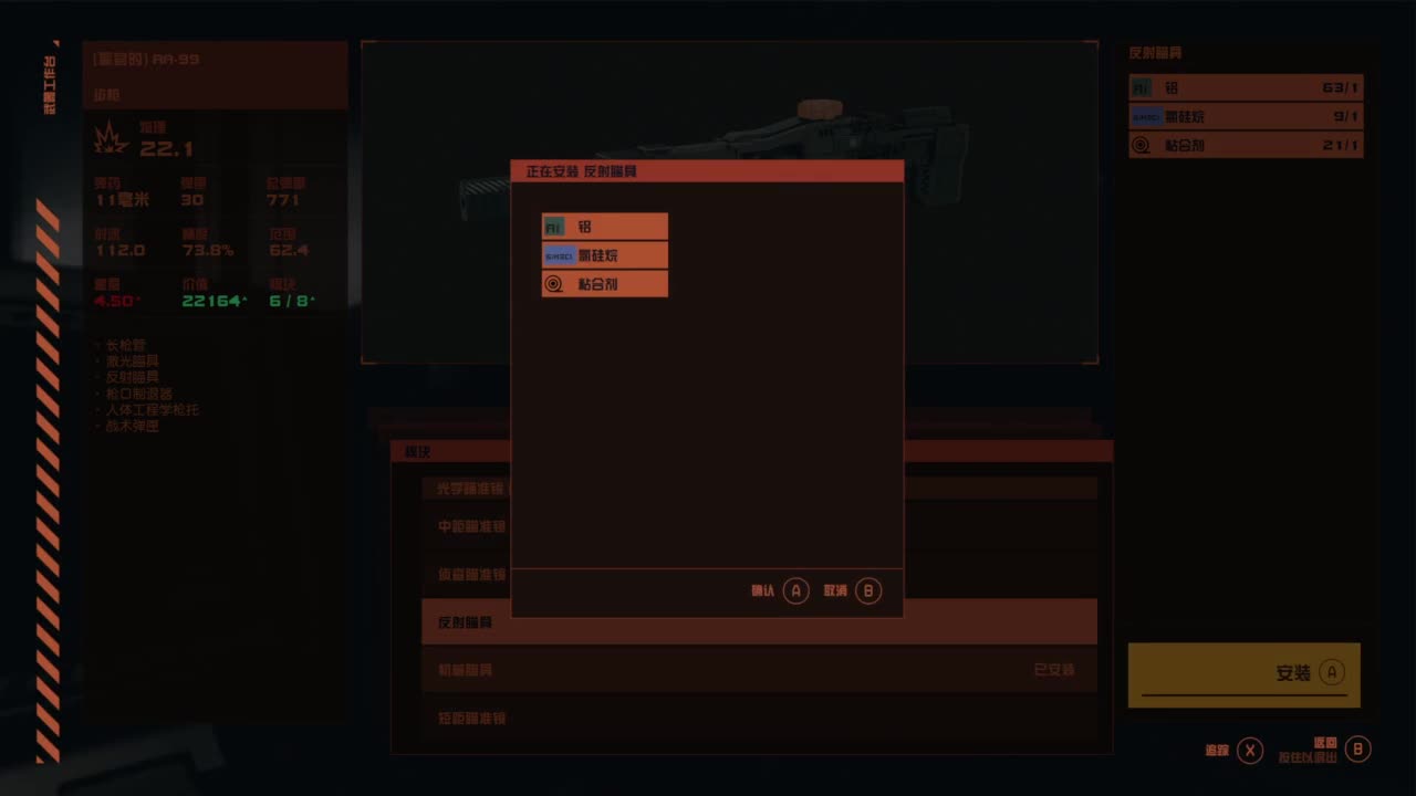 踏上前往宇宙的征途！ 第1段