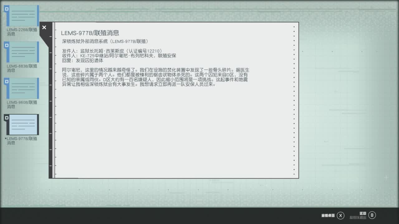 踏上前往宇宙的征途！ 第3段