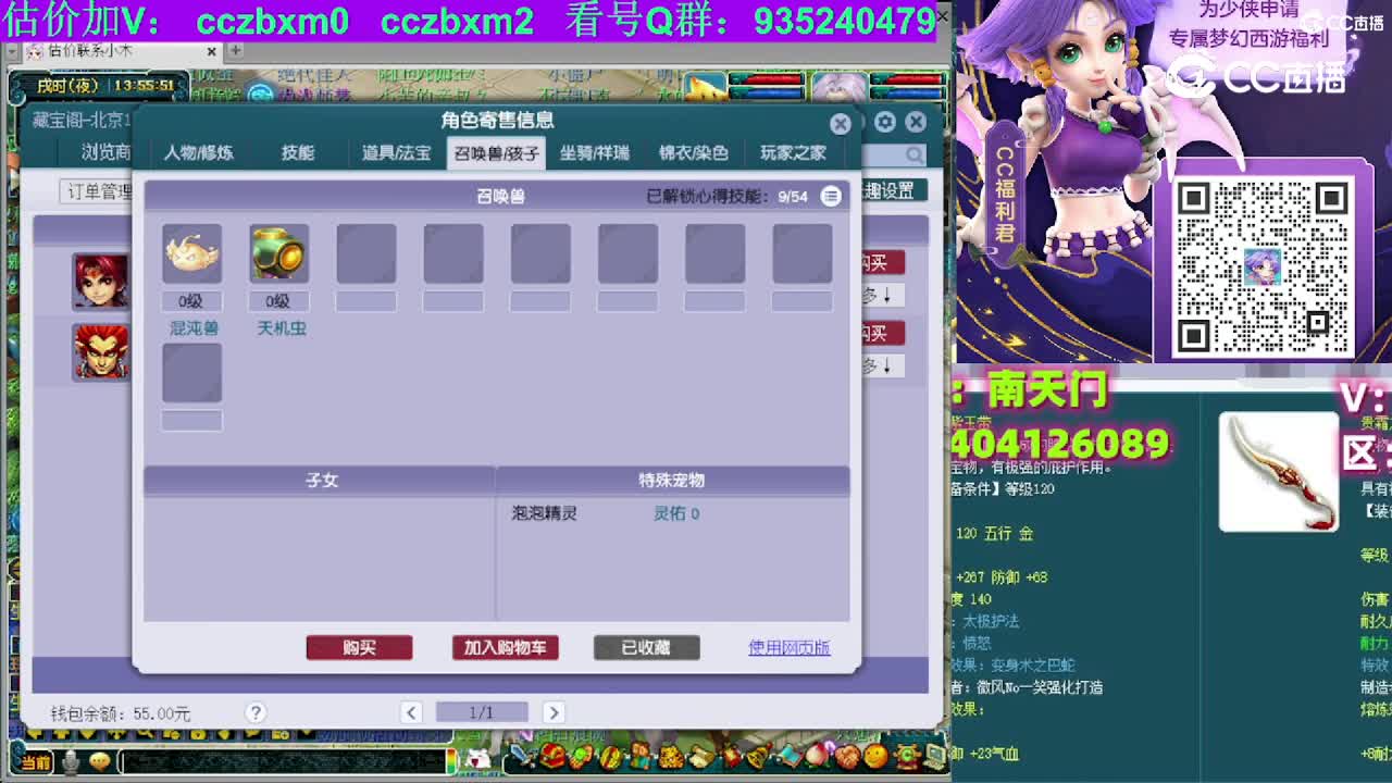 【主播点评】狮驼岭