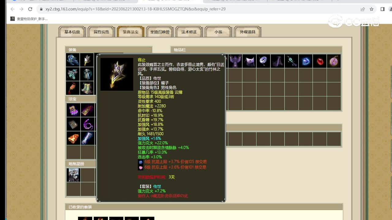 齐云灵脉190级男仙