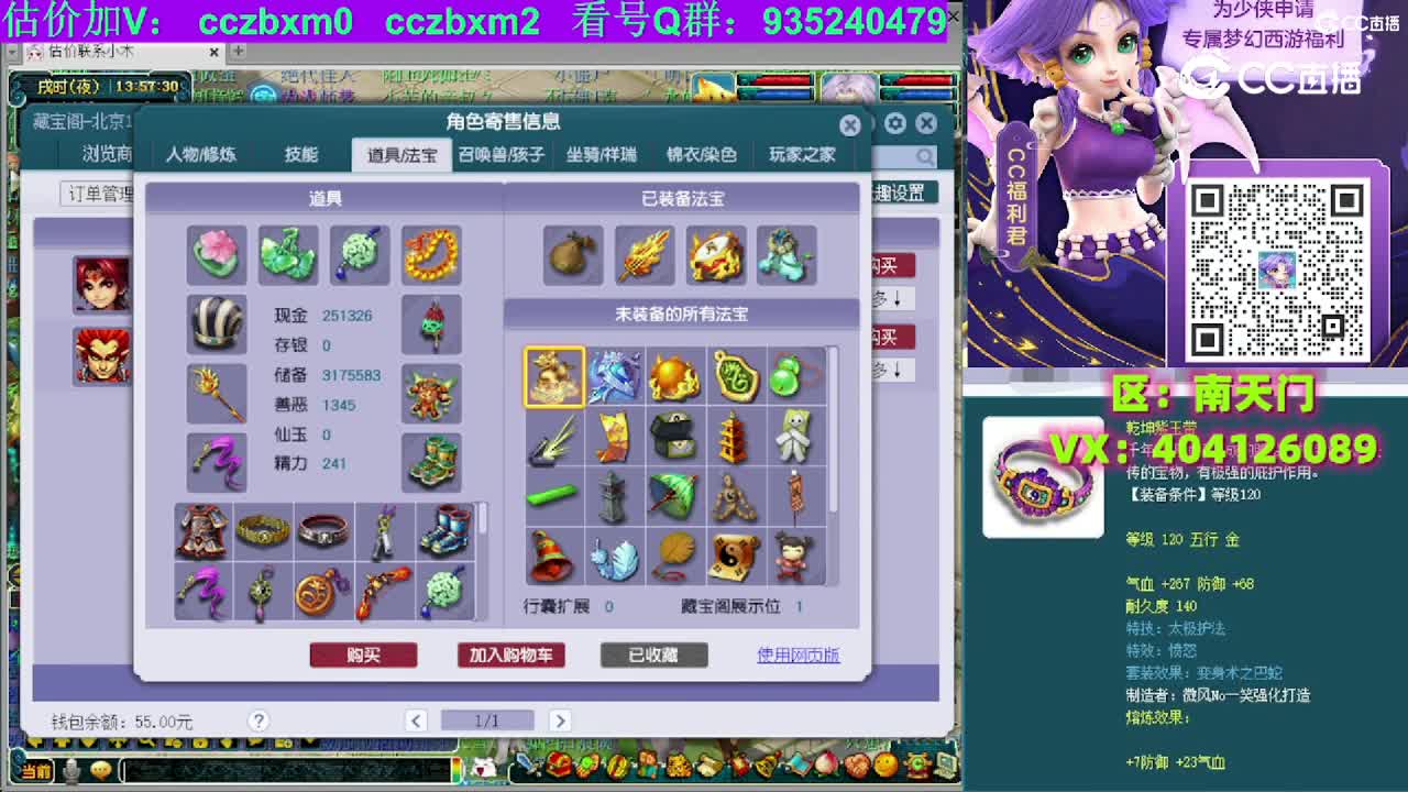 【主播点评】凌波城