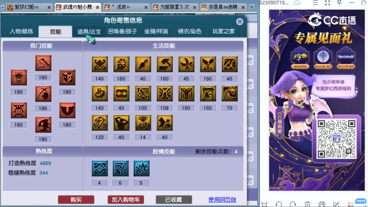 cc_capture_20230910135346